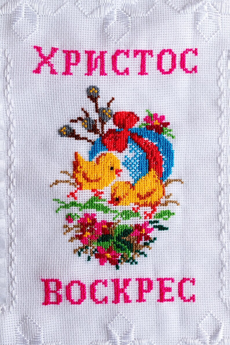 Orthodox Easter Basket Cover Towel, Cross Stitch Embroidered Pascha Cloth with Christ Is Risen Text, Chicks Egg and Floral Design
